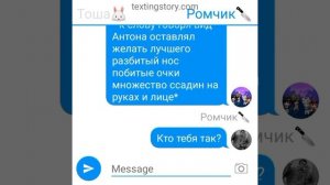 переписка по фэндому зайчик "замена вольтрона"1  часть шип (Рома Антон )