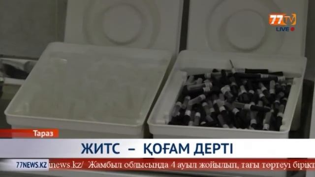 ЖИТС  – ҚОҒАМ ДЕРТІ смотреть онлайн