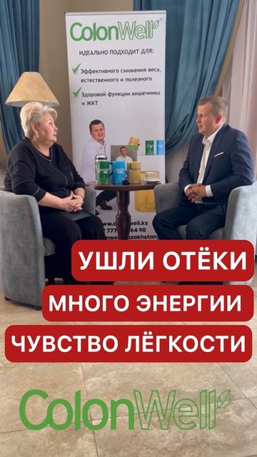 Только РЕАЛЬНЫЕ отзывы моих потребителей ColonWell в Каза смотреть онлайн