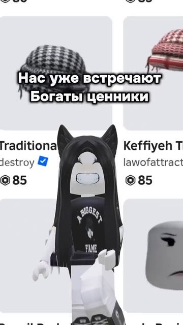 #roblox #роблокс #роблоксморфы #trolllife #мем #memes #симбол #trolledit #fup