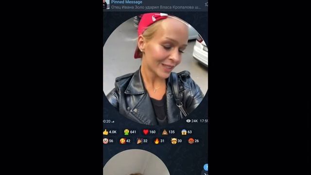 Девушка Ивана золо в тг смотреть онлайн