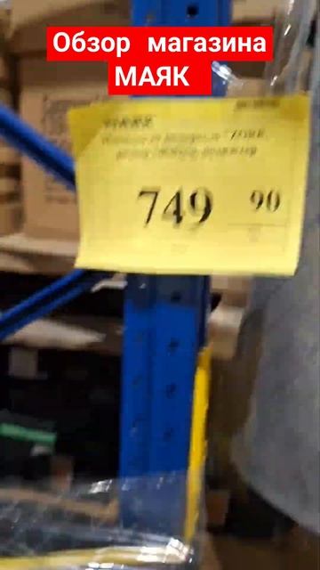 #зубик85 #обзор #обзоры #скидки #техника #магазин #распак смотреть онлайн