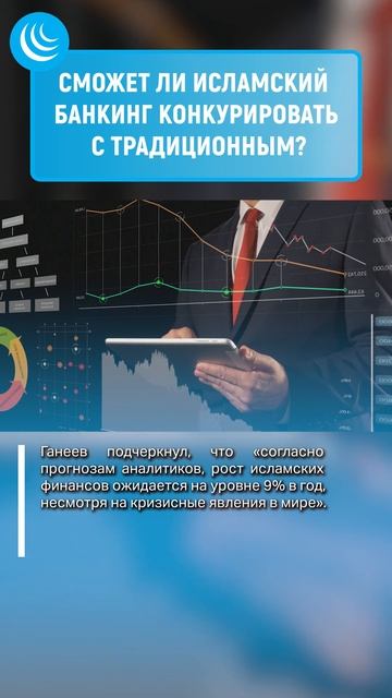 💳ИСЛАМИЗАЦИЯ БАНКОВ РФ #мирадио #банковскаясистема #?