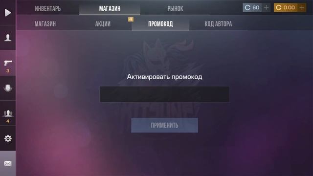 НОВЫЙ РАБОЧИЙ ПРОМОКОД ЗА ЯНВАРЬ 2025 В STANDOFF 2 0.32.0 ! БЕСКО смотреть онлайн