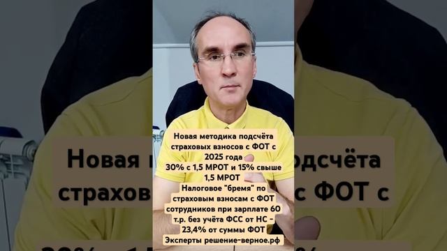 Как в 2025 для МСБ рассчитать страховые взносы с ФОТ. Нал