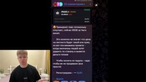 🤔ПРЕМАРКЕТ PAWS и ЛИСТИНГ