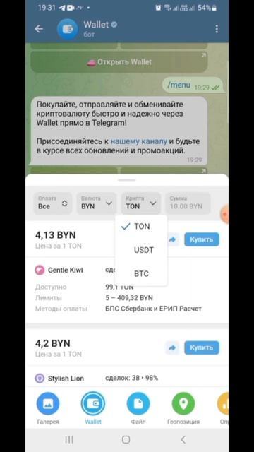 Купить криптовалюту в телеграмм смотреть онлайн