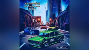 Жига на районе (26-29Hz) (Low Bass By Freedom)