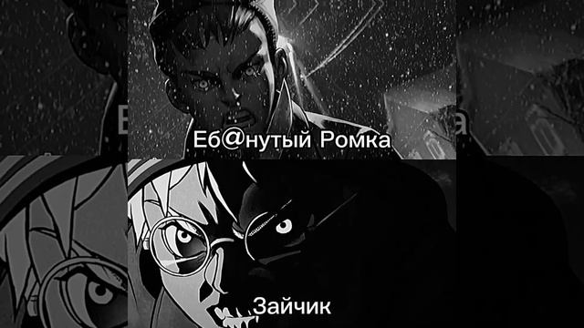 Ромка VS Антон #tinybunny #edit #зайчик #ромка #антон #игра #срав смотреть онлайн