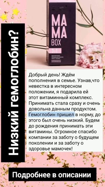 Как быстро поднять гемоглобин? #безлекарств #отзывы #п?