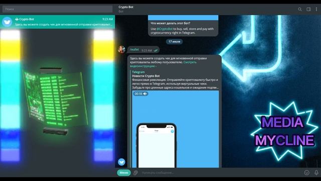 Инструкция для работы🚀 с Cryptobot: Как легко обмениватьс