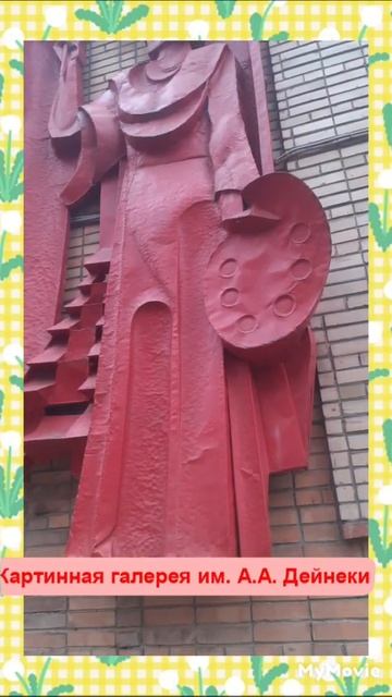 Снова мой город Курск! смотреть онлайн