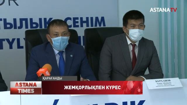 Қарағанды облысында жыл басынан бері 57 сыбайлас жемқорлық дерегі тіркелді