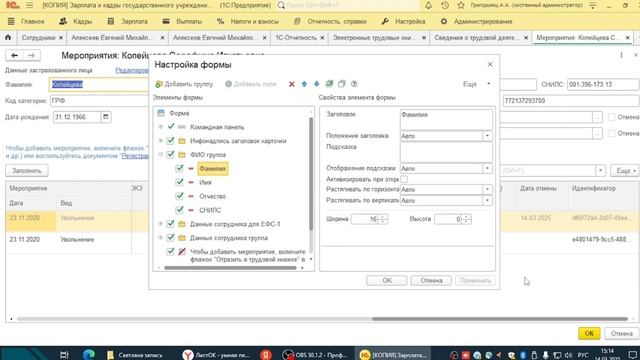 Формирование отменяющих и корректирующих сведений о ?