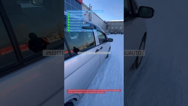 Лучший семейный авто из Японии за свой бюджет!