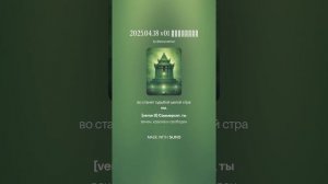 2025.04.18 v01 Альтмеры