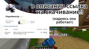 ВСЕ РП ФЛЮГЕРА СЛИВ В ОПИСАНИИ