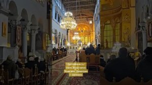 «Достойно есть» на греческом языке ( Ἄξιόν ἐστιν)