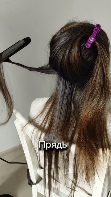 #уроки #туториал #укладкаволос #укладка #прически #плой смотреть онлайн