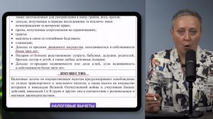 НАЛОГОВЫЕ ЛЬГОТЫ И ВЫЧЕТЫ | ЕГЭ ОБЩЕСТВОЗНАНИЕ