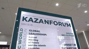 Гости из сотни стран съехались в Казань на форум "Россия - Исламский мир"