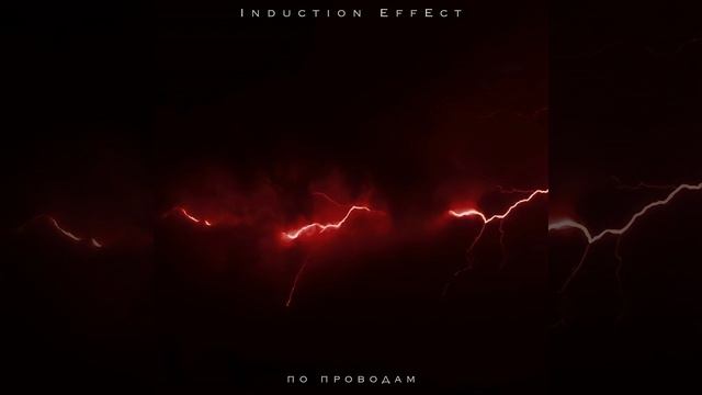 По проводам смотреть онлайн