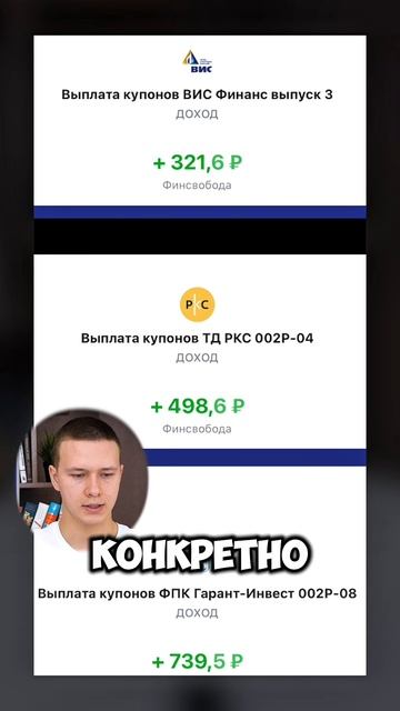 Стоит ли инвестировать в облигации? смотреть онлайн