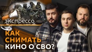 эКспрессо. Переговоры в Стамбуле, интерес к параду в Москве, фильмы о СВО