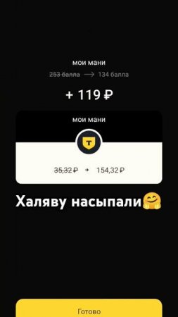 Тб банк😈🧨 #catmeme #memes #sa1nad #counterstrike2 #тиньков#деньги#пере