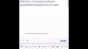 Сброс RFID-метки фильтра на очистителе воздуха Xiaomi Smart Air