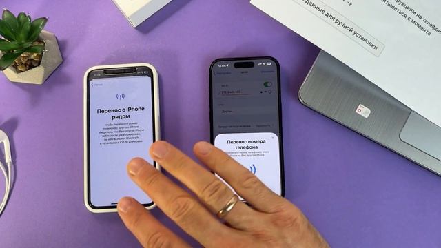 Как перенести eSIM со старого iPhone на новый? смотреть онлайн