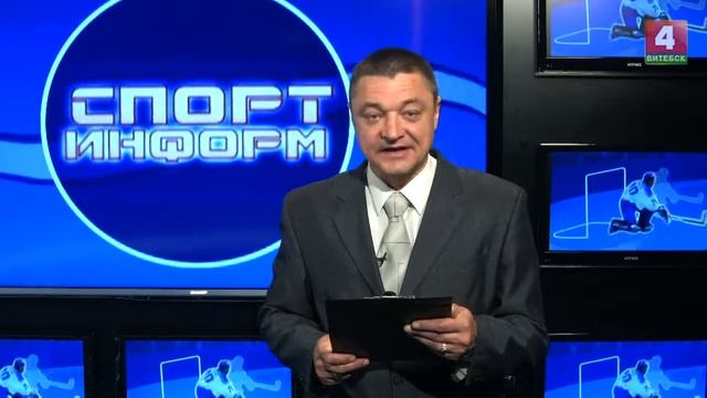 Спорт-информ (13.08.2018) смотреть онлайн