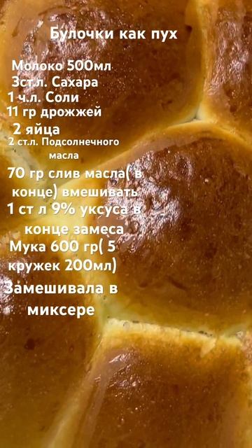Булочки как пух. Выпекать при температуре 180 градусов 2 смотреть онлайн