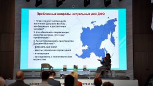 Градостроительные проблемы Дальнего Востока