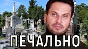 Это случилась в Сочи. Семья Александра Реввы принимает соболезнования