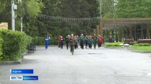 Всероссийская акция «Огонь жизни» прошла в Кургане