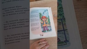 Аудиокнига5+ "Правила поведения для воспитанных детей.