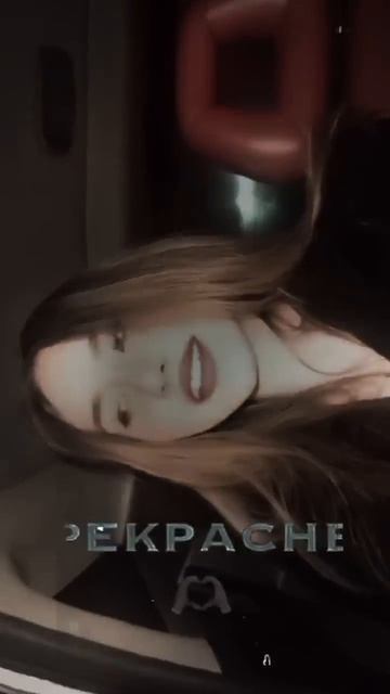 Eva 🎀💗 Ребята, мне будет приятно если вы меня будете н? смотреть онлайн