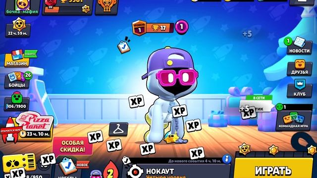 с новым годом, покупайте бравл пасс если хотите. у вас ? смотреть онлайн