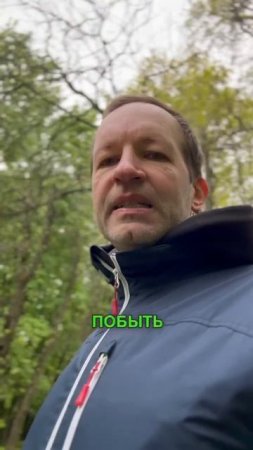 Интроверт на свежем воздухе