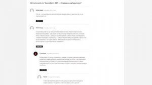 GameSport - плюсы и минусы сотрудничества. Отзывы участник?