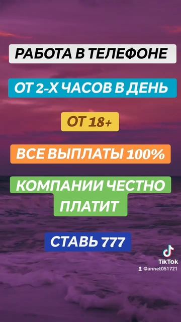 #работа #телефон #интернет #заработок #деньги #выплаты # смотреть онлайн