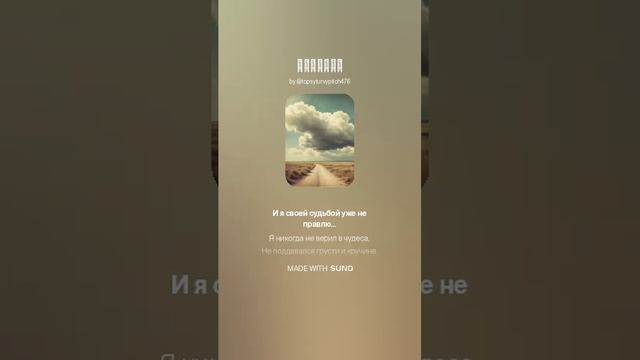 ЯВЛЕНИЕ (ПЕСНИ SUNO)