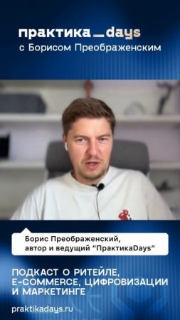 Ошибки и рост бизнеса: история SKIFMUSIC и Shopozz | Интервью Бориса Колесникова #ритейл