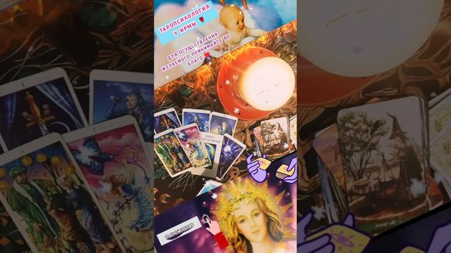 ‼️🧐НЕОЖИДАННО ?! #таропсихология #tarot #таро #психология