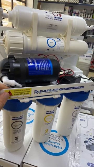 Dagfilter Барьер профи осмо 100 Boost смотреть онлайн