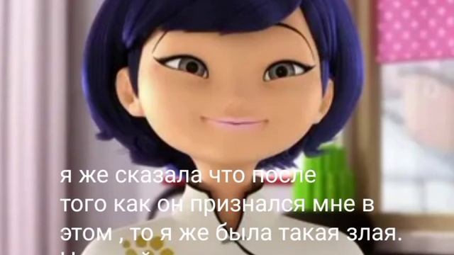 Комикс" Мариннет решает выбор" 6 часть смотреть онлайн