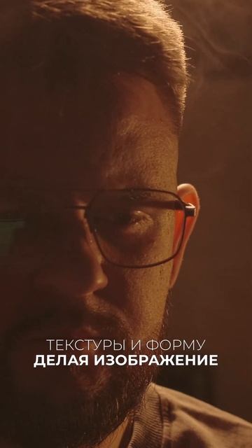 Атмосферное освещение для видео: контровой свет