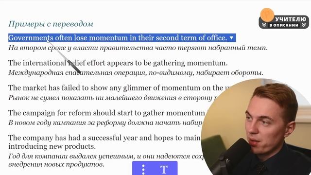 АНГЛИЙСКИЙ НА СЛУХ - Donald Trump (Дональд Трамп) / Commencement Speech 2025