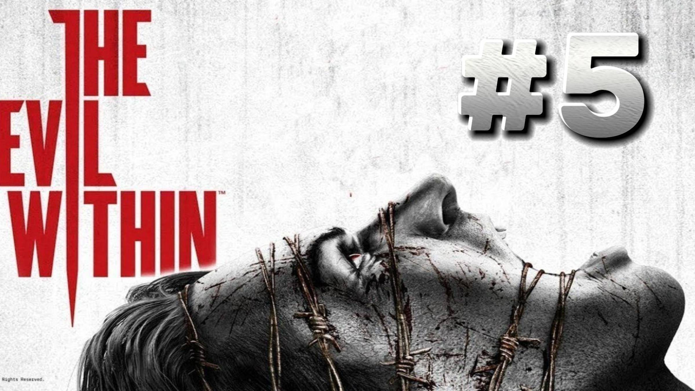 The Evil Within ► Эпизод 7. Хранитель ► Эпизод 8.  Зерно прорастает ► Прохождение #5